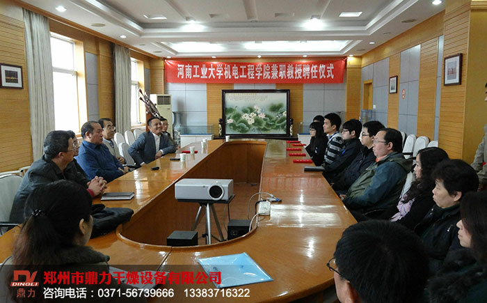 李總受聘河工大兼職教授現場