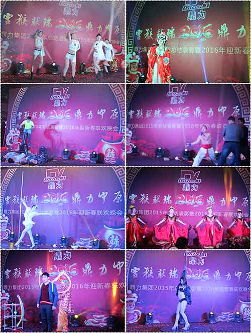 鄭州鼎力元旦晚會節目匯演