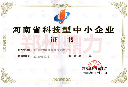 我司正式獲頒知識產權優勢企業證書
