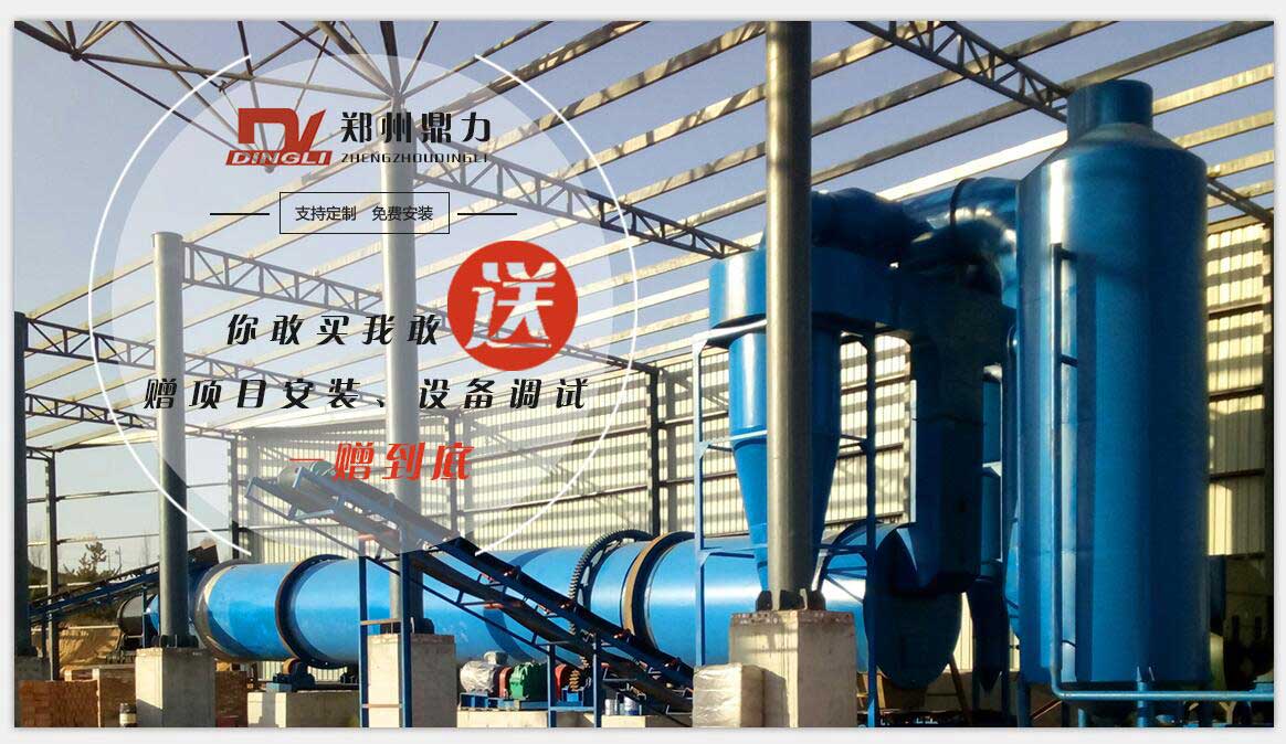 煤泥烘干機